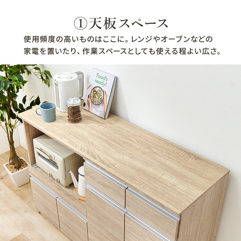 伸縮キッチンカウンター キャビネット 食器や調理器具、キッチン家電などが片付く大容量 幅133～207