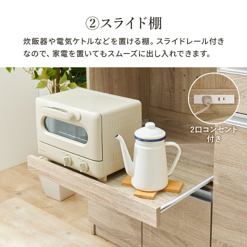 伸縮キッチンカウンター キャビネット 食器や調理器具、キッチン家電などが片付く大容量 幅133～207