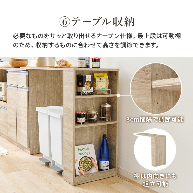 伸縮キッチンカウンター キャビネット 食器や調理器具、キッチン家電などが片付く大容量 幅133～207