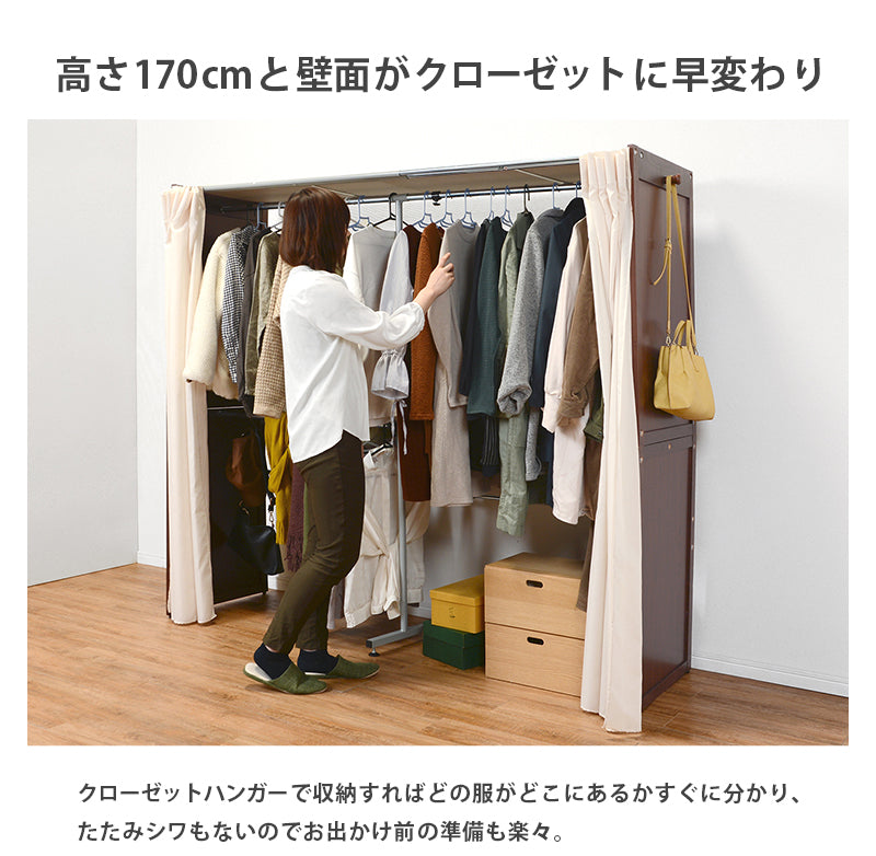 伸縮クローゼット ハンガーラック 木製 幅115-195cm カーテン付き