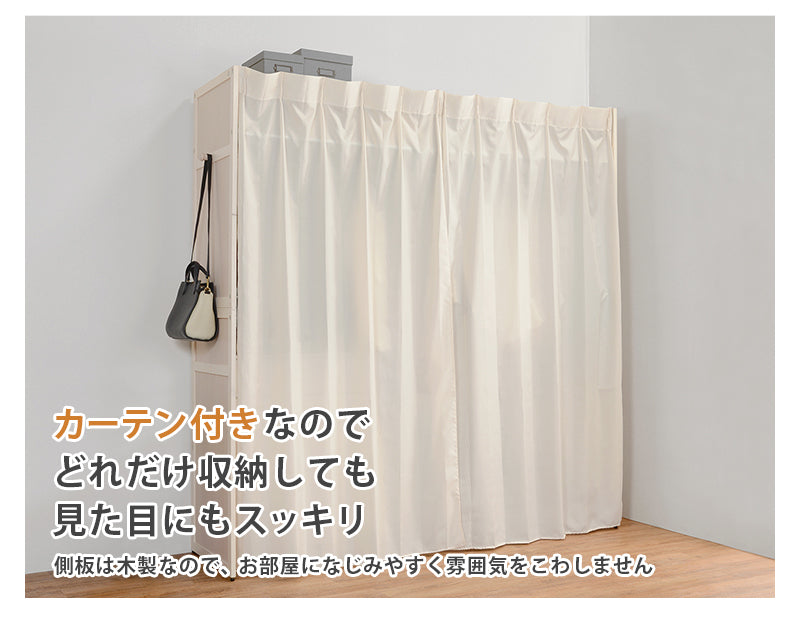 伸縮クローゼット ハンガーラック 木製 棚付き 幅115-195cm カーテン付き