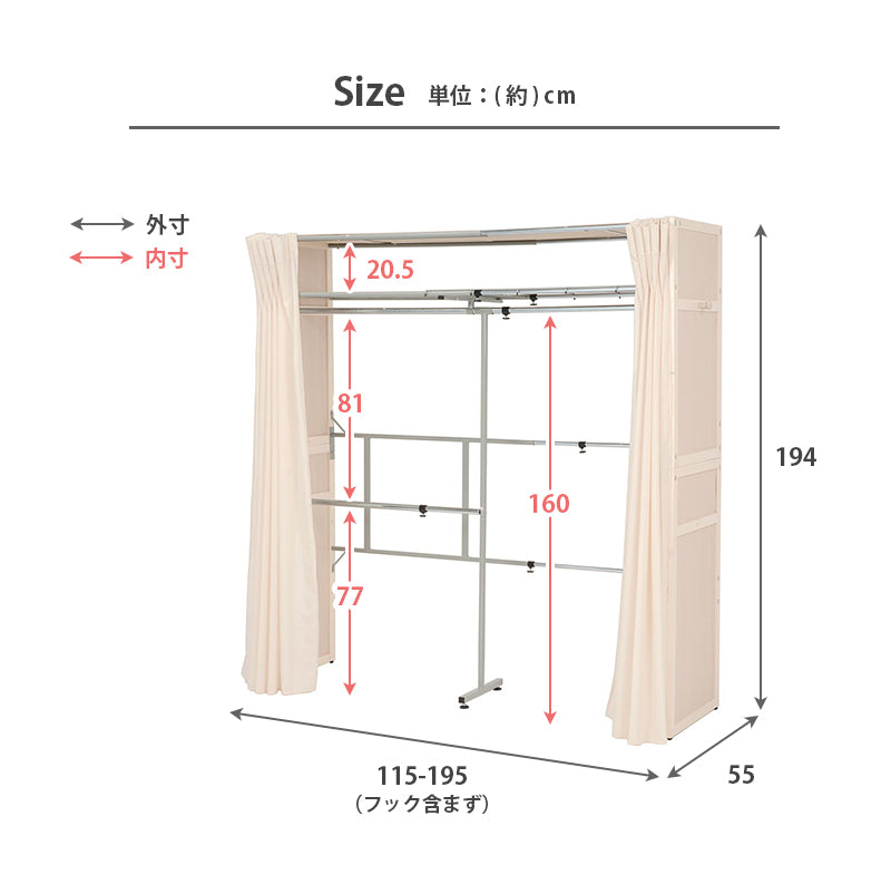 伸縮クローゼット ハンガーラック 木製 棚付き 幅115-195cm カーテン付き