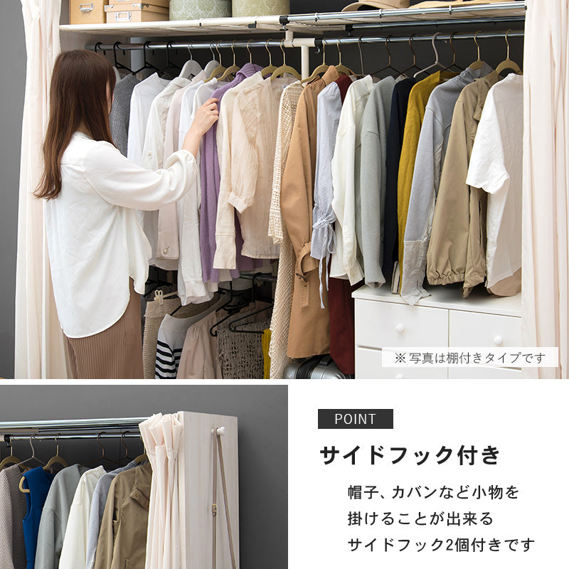 伸縮クローゼット ハンガーラック 幅118-195cm 高さ170cm カーテン付き