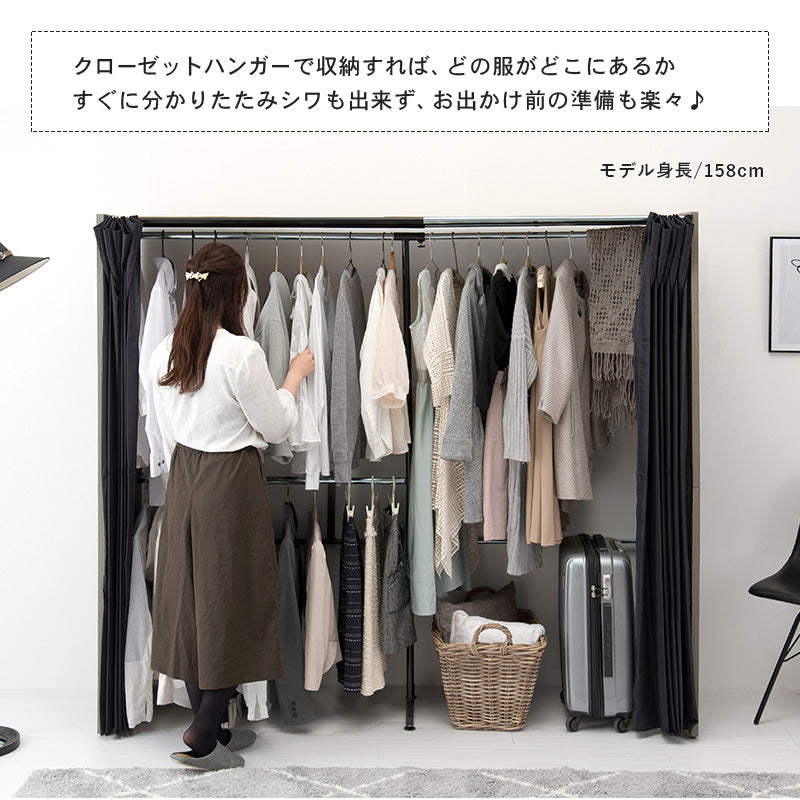 伸縮クローゼット ハンガーラック 幅118-195cm 高さ170cm カーテン付き