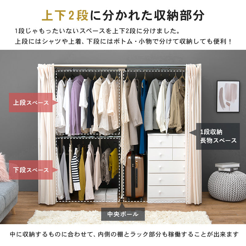 伸縮クローゼット ハンガーラック 幅118-195cm 高さ170cm カーテン付き