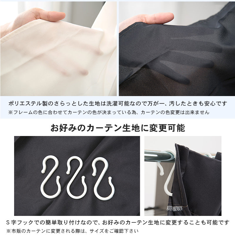 伸縮クローゼット ハンガーラック 幅118-195cm 高さ170cm カーテン付き