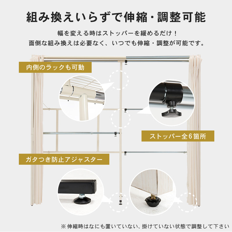 伸縮クローゼット ハンガーラック 幅118-195cm 高さ170cm カーテン付き