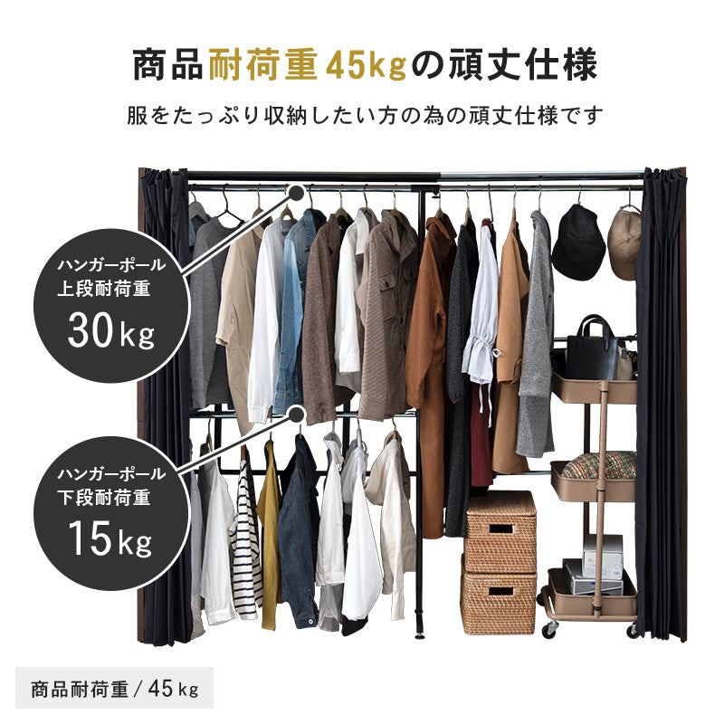 伸縮クローゼット ハンガーラック 幅118-195cm 高さ170cm カーテン付き