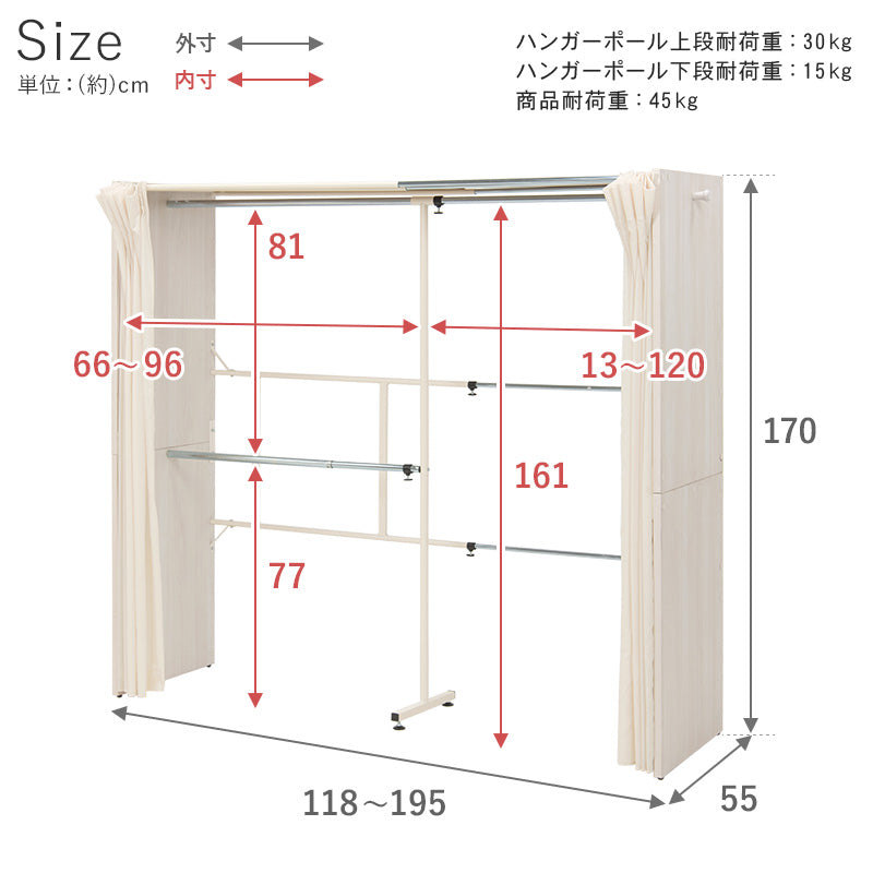 伸縮クローゼット ハンガーラック 幅118-195cm 高さ170cm カーテン付き