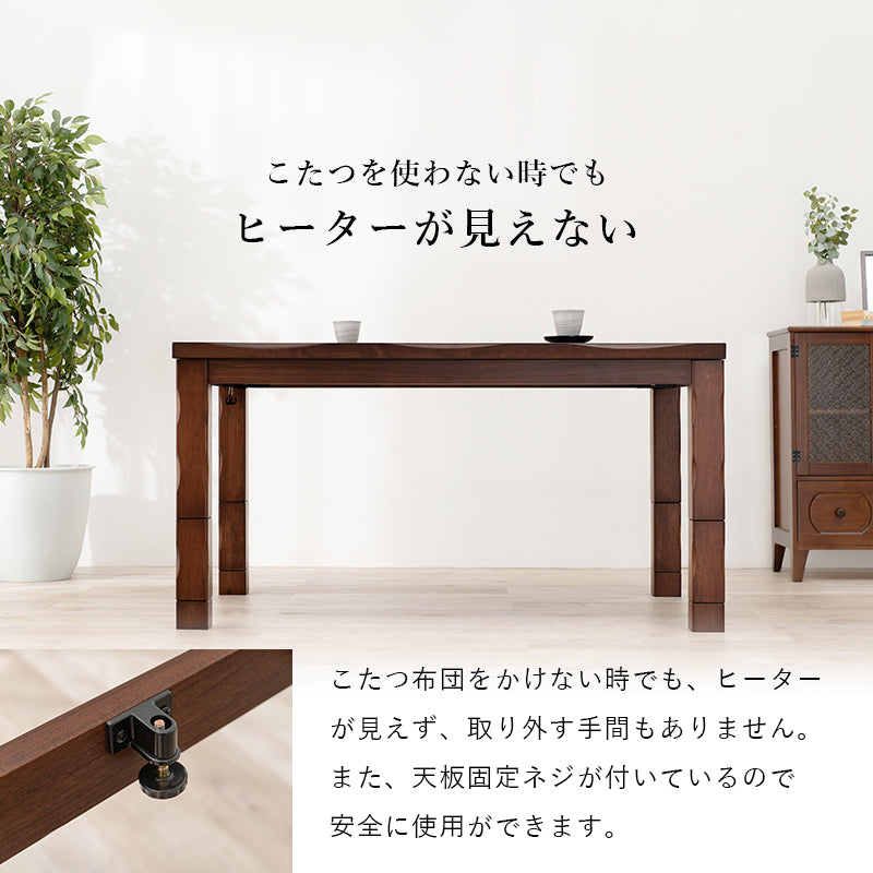 ダイニングタイプのこたつ6点セット 和風のなぐり加工を施した高級感あふれるダイニングこたつ ダイニングコタツ・ふとん・チェア６点セット 本体巾135cm