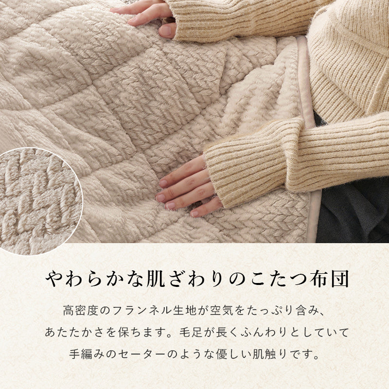 ダイニングタイプのこたつ6点セット 和風のなぐり加工を施した高級感あふれるダイニングこたつ ダイニングコタツ・ふとん・チェア６点セット 本体巾135cm