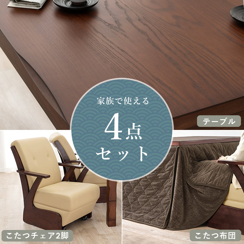 ダイニングタイプのこたつ4点セット 和風のなぐり加工を施した高級感あふれるダイニングこたつ ダイニングコタツ・ふとん・チェア 本体巾90cm