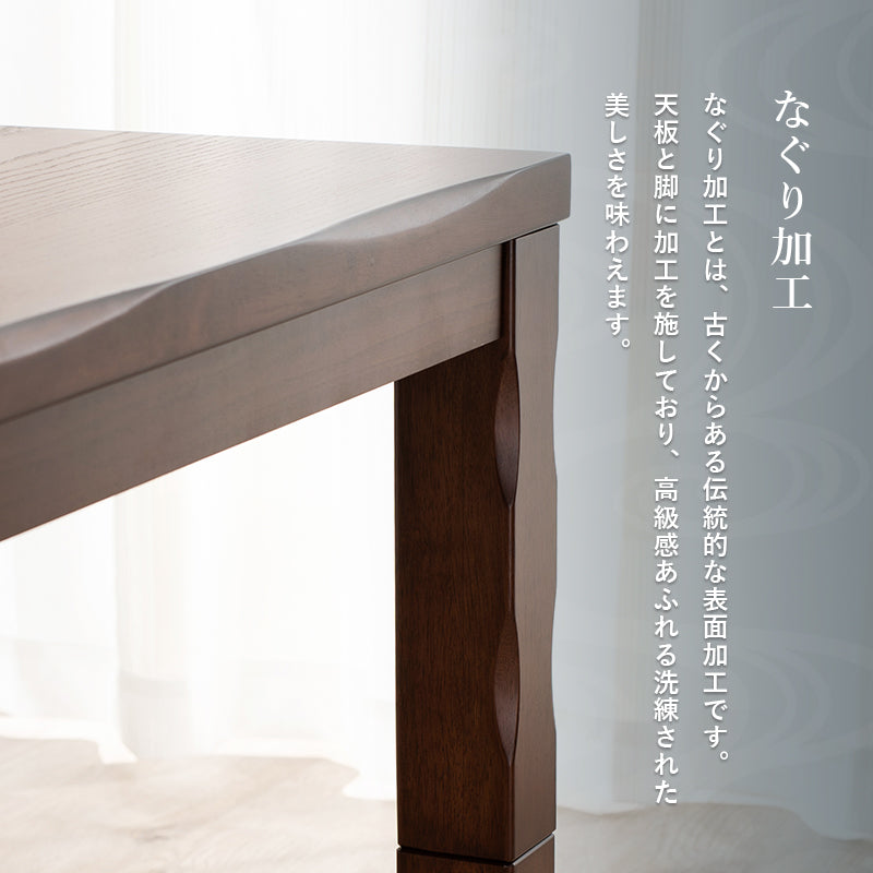 ダイニングタイプのこたつ4点セット 和風のなぐり加工を施した高級感あふれるダイニングこたつ ダイニングコタツ・ふとん・チェア 本体巾90cm