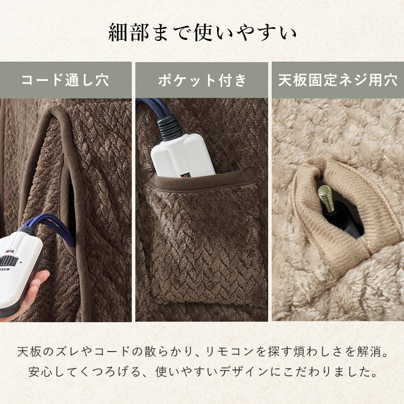 ダイニングタイプのこたつ4点セット 和風のなぐり加工を施した高級感あふれるダイニングこたつ ダイニングコタツ・ふとん・チェア 本体巾90cm