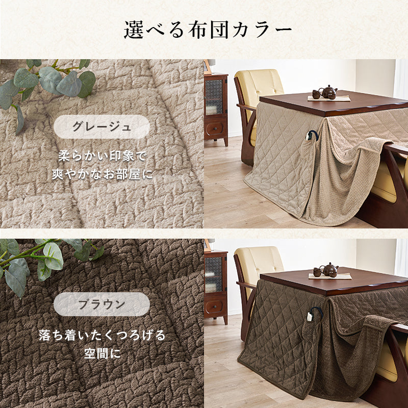 ダイニングタイプのこたつ4点セット 和風のなぐり加工を施した高級感あふれるダイニングこたつ ダイニングコタツ・ふとん・チェア 本体巾90cm