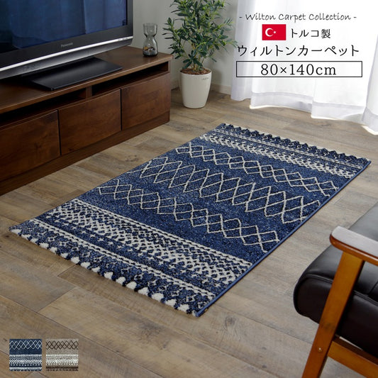 北欧調デザインのトルコ製ウィルトン織りカーペット エディア