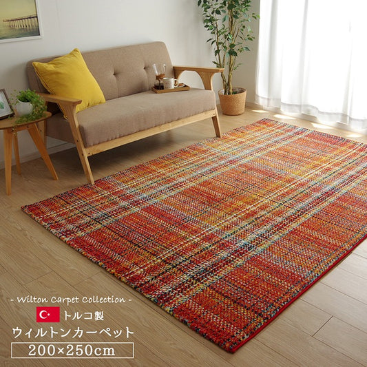 色鮮やかなチェック柄デザインのトルコ製ウィルトン織りカーペット ミストル