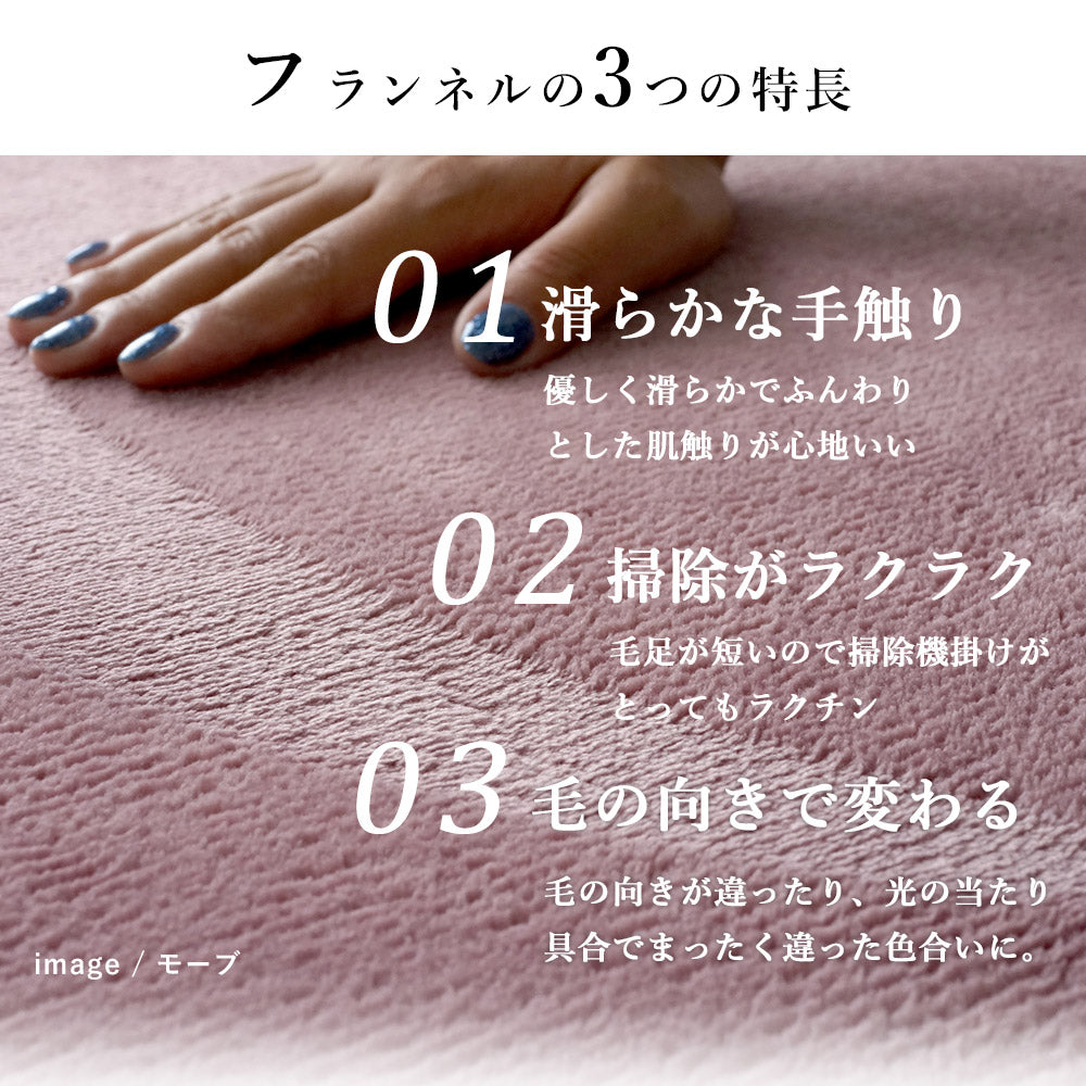 極上のもっちりボリュームで防音効果も！低反発×高反発フランネルラグ円形ラグ Isla - アイラ