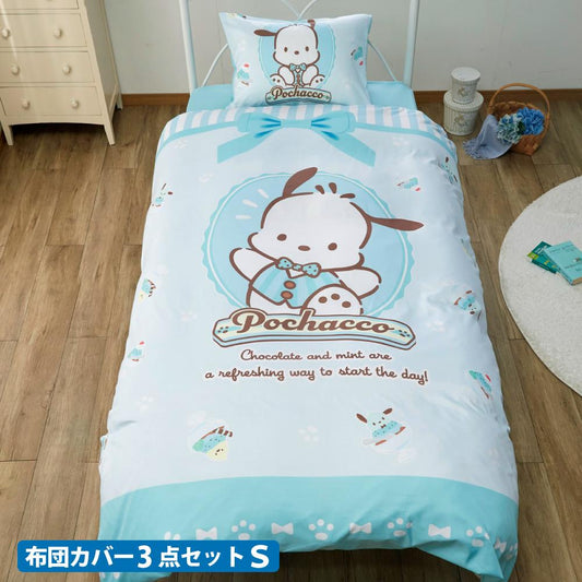 【Sanrio サンリオ】ポチャッコ ふとんカバーセット（布団カバー・シーツ・ピローケース）カバーリング3点セット