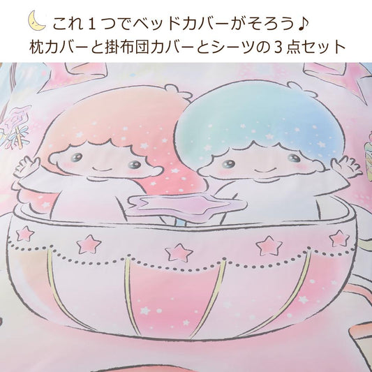 【Sanrio サンリオ】キキララ ふとんカバーセット（布団カバー・シーツ・ピローケース）カバーリング3点セット