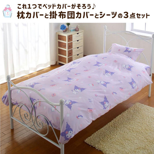 【Sanrio サンリオ】マイメロディ クロミ ふとんカバーセット（布団カバー・シーツ・ピローケース）カバーリング3点セット