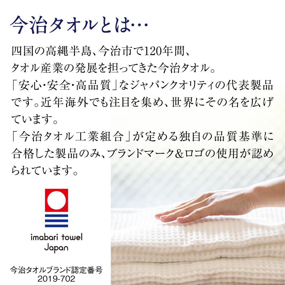 【今治タオル】今治ワッフルタオル バスタオル 60cm×125cm 3カラー