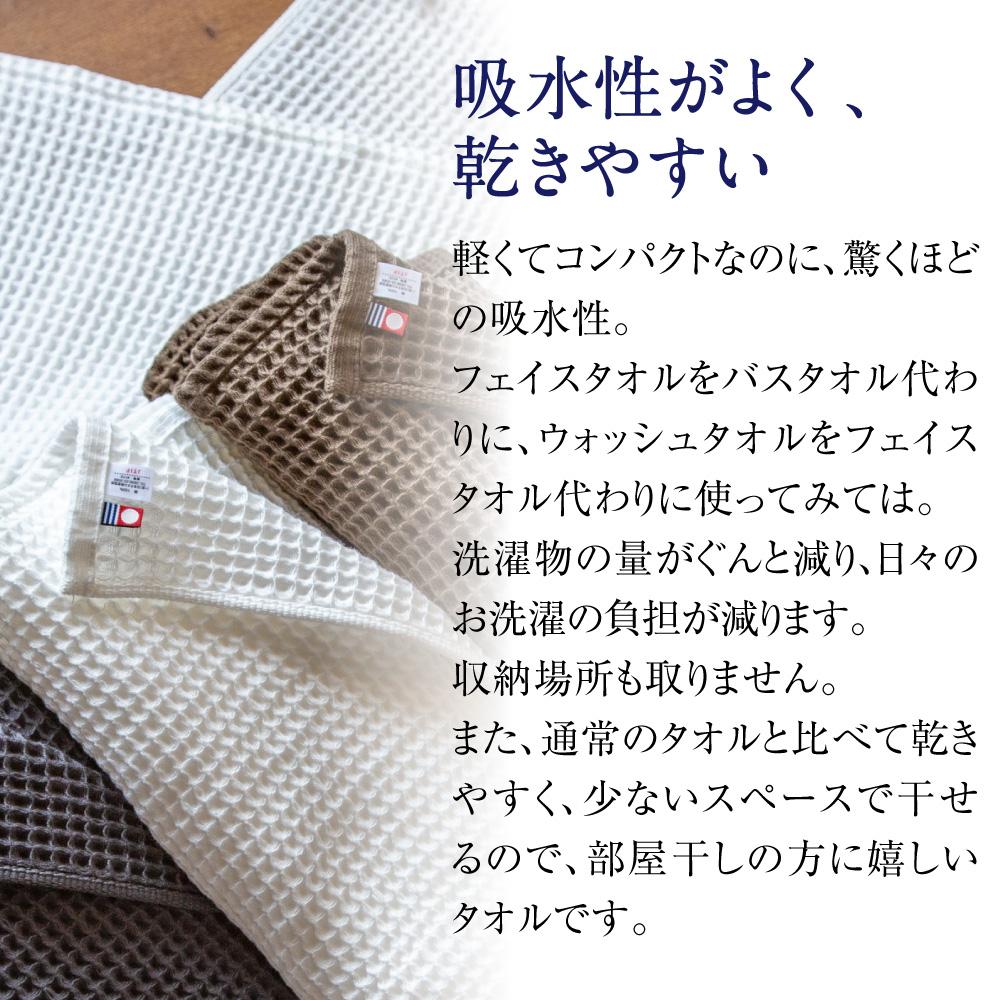 【今治タオル】今治ワッフルタオル バスタオル 60cm×125cm 3カラー