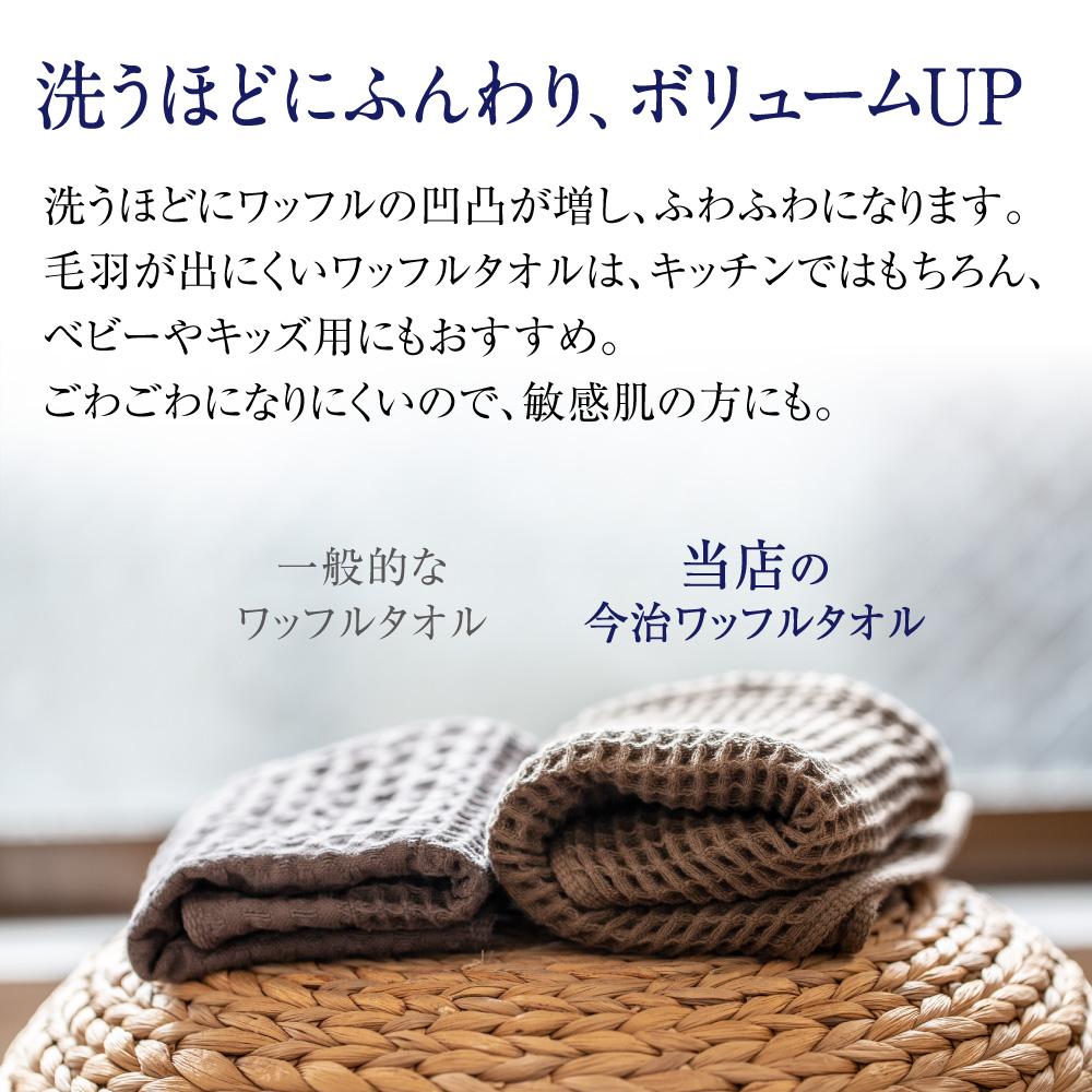 【今治タオル】今治ワッフルタオル バスタオル 60cm×125cm 3カラー