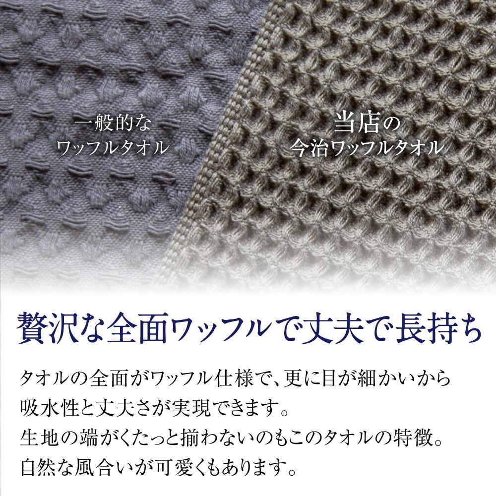【今治タオル】今治ワッフルタオル バスタオル 60cm×125cm 3カラー