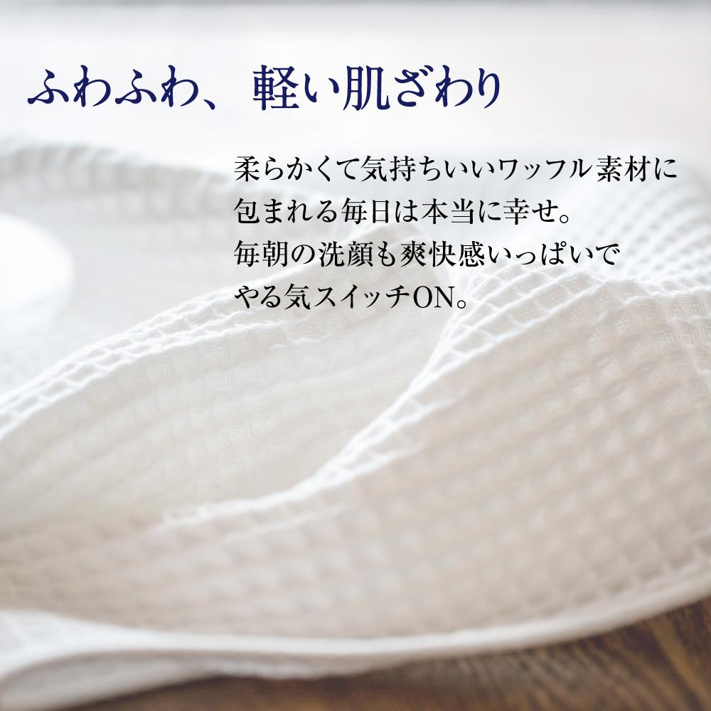 【今治タオル】今治ワッフルタオル バスタオル 60cm×125cm 3カラー