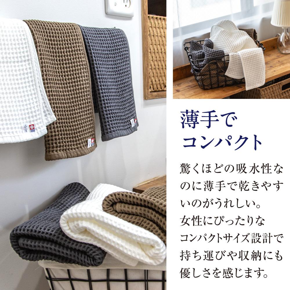 【今治タオル】今治ワッフルタオル バスタオル 60cm×125cm 3カラー