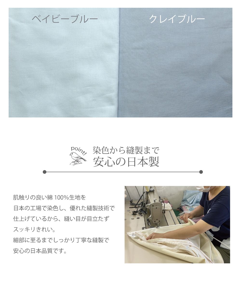 綿100％！オールシーズン使えて肌触りも柔らか＜ボックスシーツ・掛け布団カバー・ピローケース3点SET シングルサイズ＞