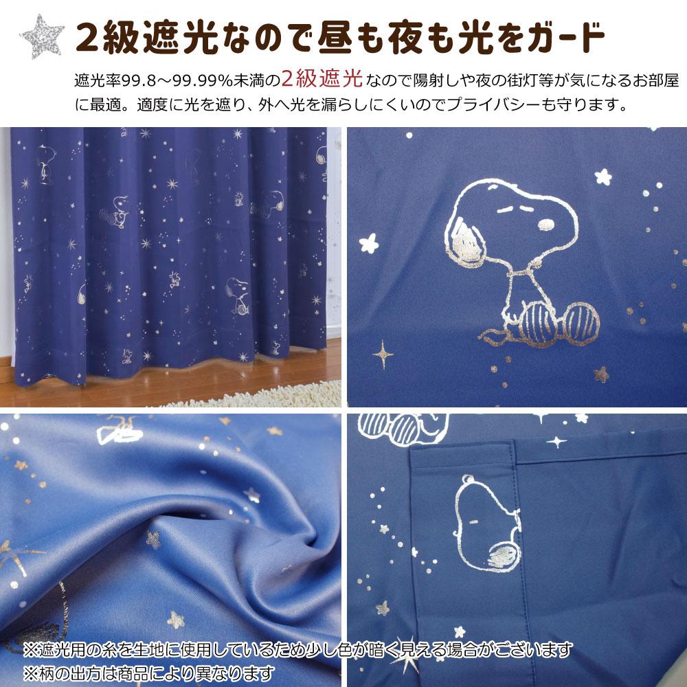 SNOOPY スヌーピー】かわいいスヌーピーのシルエットがちりばめられた2