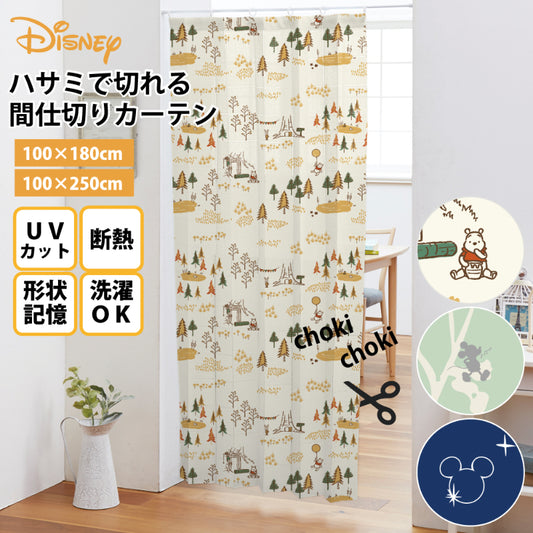 ディズニーキャラクターがかわいいハサミで切れる間仕切りカーテン＜ミッキー＆くまのプーさん＞