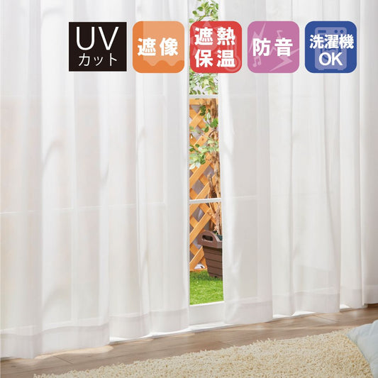 【レース2枚組】洗える・防音・遮像・遮熱・UVカット＜防音レース＞