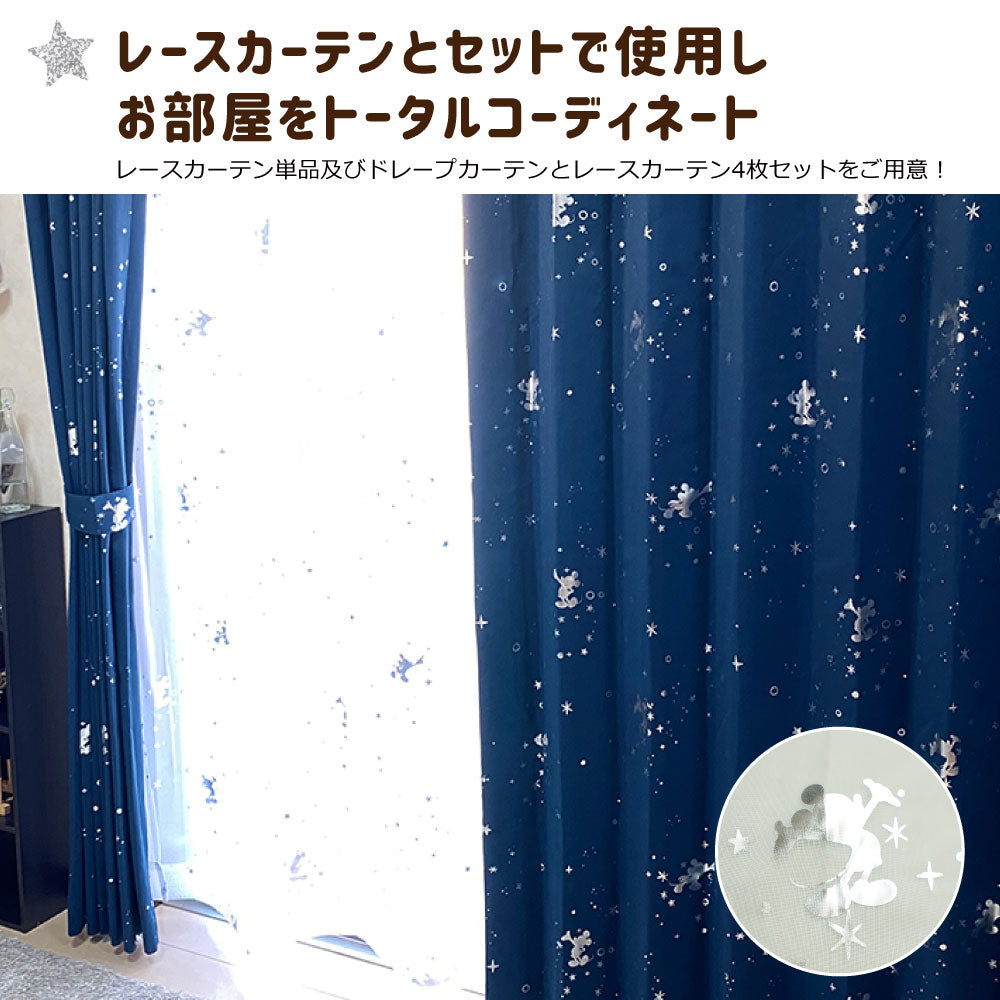 【Disney ディズニー】ミッキー箔プリントがキラキラした2級遮光カーテン 2枚組