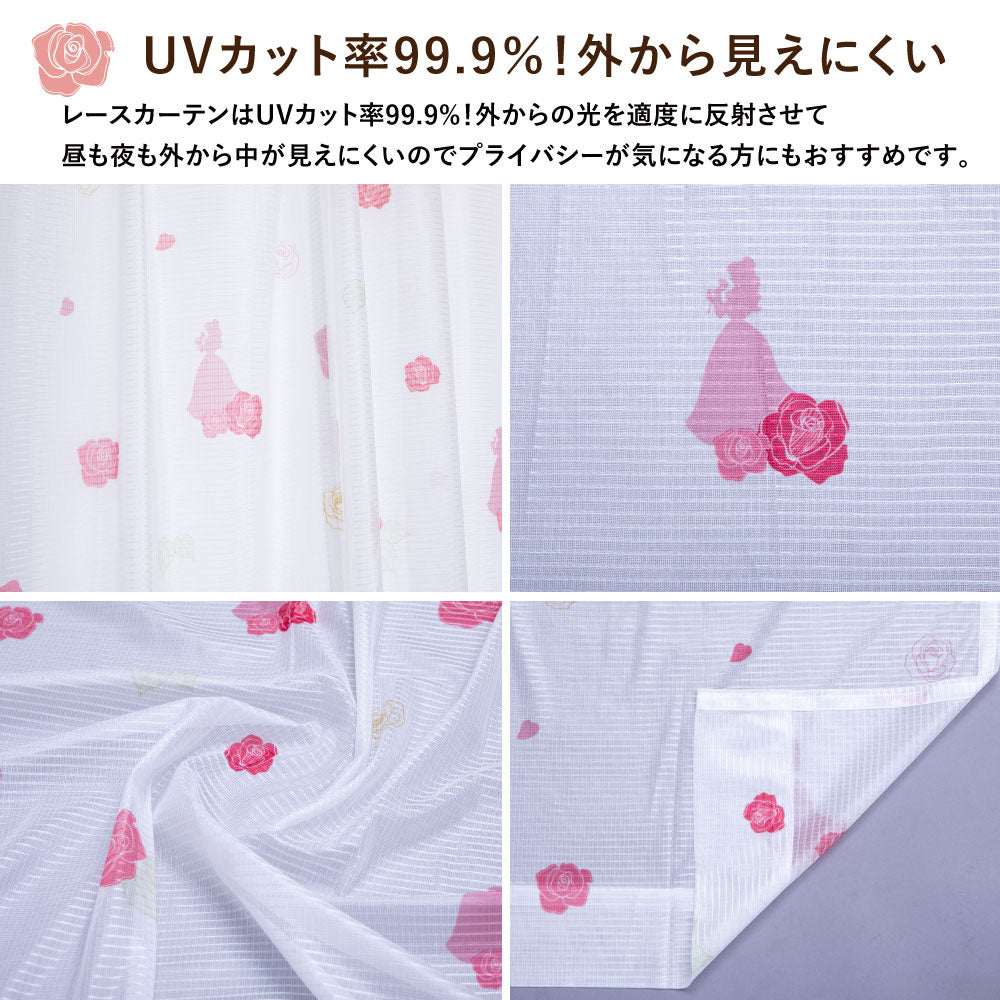 UVカット率99.99% 外から見えにくい ２枚組美女と野獣 ベルレースカーテン[ベル]　ⒸDisney