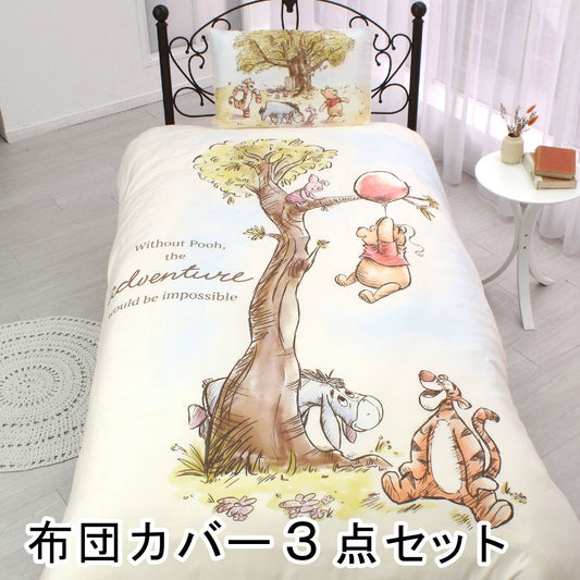 【Disney ディズニー】くまのプーさんのふとんカバーセット（布団カバー・シーツ・ピローケース）カバーリング3点セット