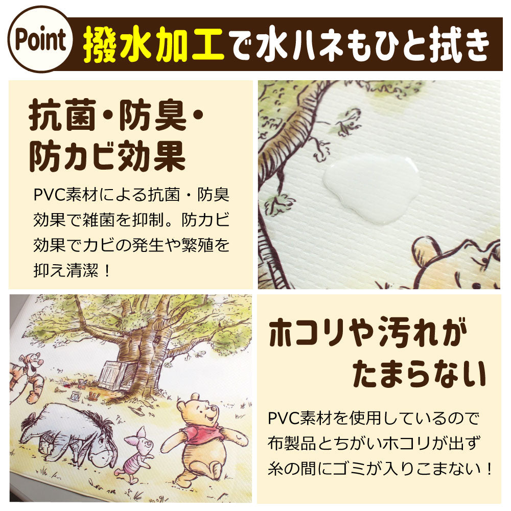 【Disney ディズニー】 プー くまのプーさん PVC トイレマット ビニール製