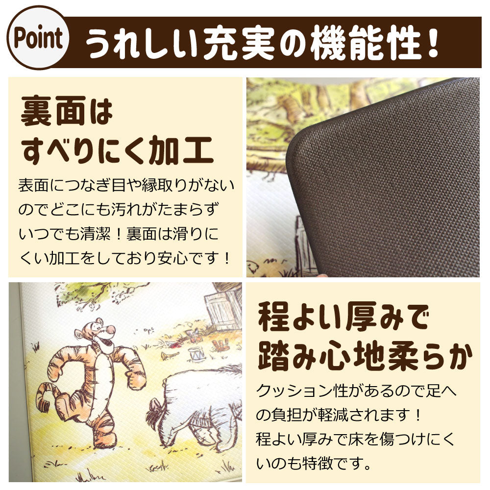 【Disney ディズニー】 プー くまのプーさん PVC トイレマット ビニール製
