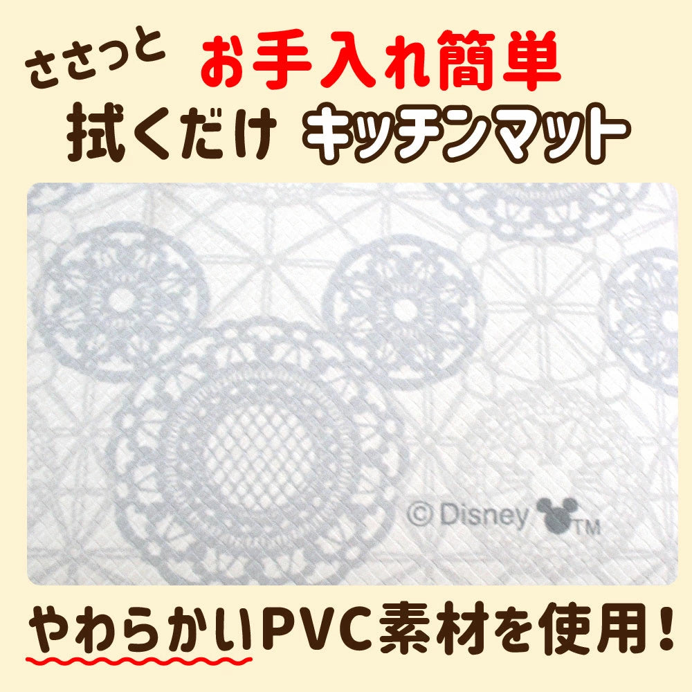 やわらかいPVC素材を使用したお手入れ簡単！ささっと拭くだけのミツマルミッキーPVCキッチンマット[45*240][ミッキー]ⒸDisney