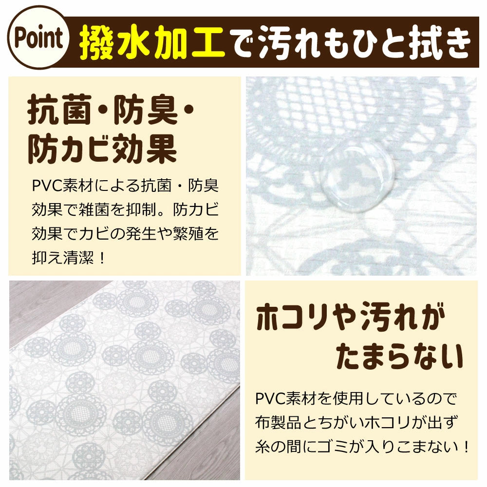 やわらかいPVC素材を使用したお手入れ簡単！ささっと拭くだけのミツマルミッキーPVCキッチンマット[45*240][ミッキー]ⒸDisney