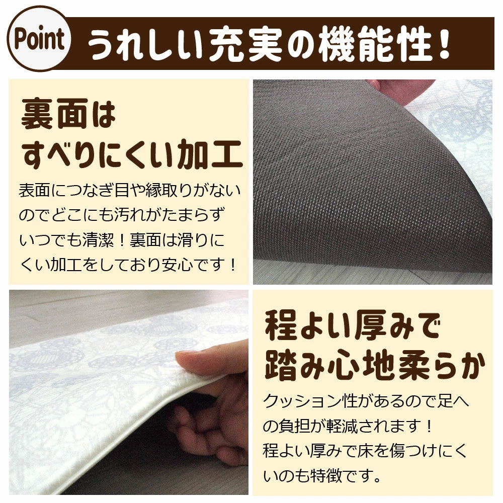 やわらかいPVC素材を使用したお手入れ簡単！ささっと拭くだけのミツマルミッキーPVCキッチンマット[45*240][ミッキー]ⒸDisney