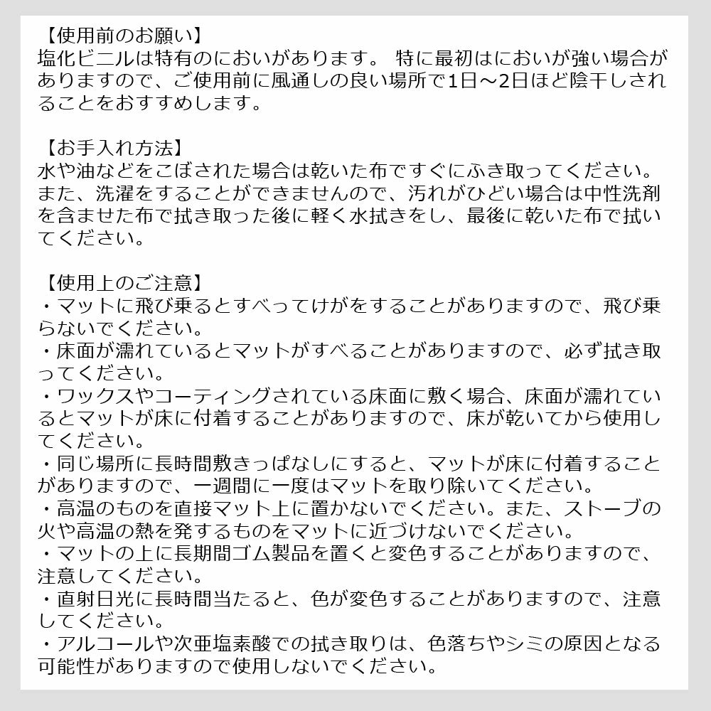やわらかいPVC素材を使用したお手入れ簡単！ささっと拭くだけのミツマルミッキーPVCキッチンマット[45*240][ミッキー]ⒸDisney