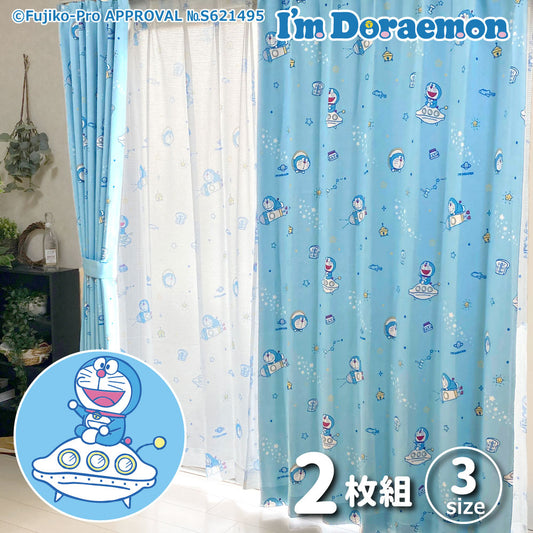 【ドラえもん】I’m　Doraemon みんなだいすきドラえもんの2級遮光カーテン 2枚組