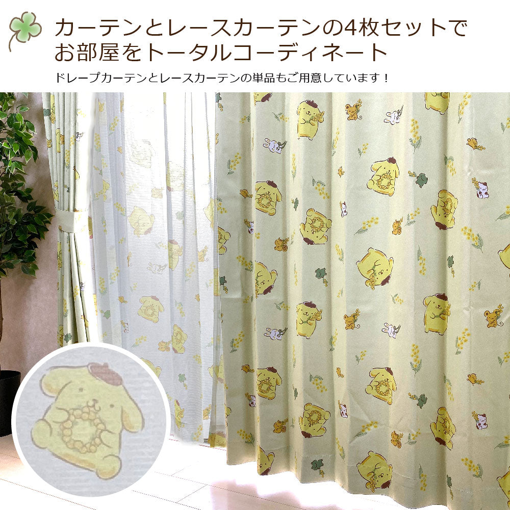 【Sanrio サンリオ】ポムポムプリンのレースカーテン 2枚組