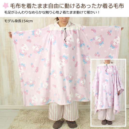 【Sanrio サンリオ】マイメロディとクロミのふわもこ着る毛布