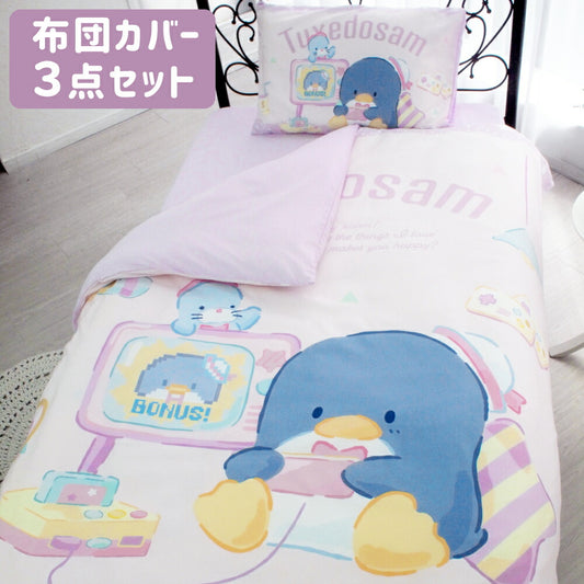 【Sanrio サンリオ】タキシードサムふとんカバーセット（布団カバー・シーツ・ピローケース）カバーリング3点セット