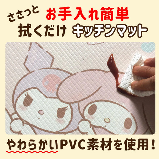 やわらかいPVC素材を使用したお手入れ簡単！ささっと拭くだけのサンリオキャラクターズMIX_PVCキッチンマット[45*120][MIX](C)'22 SANRIO(L)