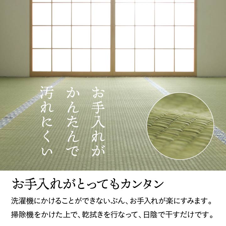 上質な国産い草をふんだんに使った 双目織 い草上敷きカーペット 対応サイズ：江戸間